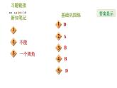 华师版七年级下册数学 第9章 9.3 用正多边形铺设地面 习题课件