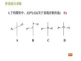 华师版七年级下册数学 第10章 阶段综合训练 【范围：10.1～10.2】 习题课件