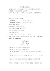 2020-2021学年第12章 证明综合与测试精练