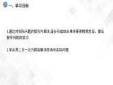 1.3　二元一次方程组的应用(2)-七年级数学下册 课件+教案（湘教版）