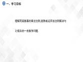 2.1.1　同底数幂的乘法-七年级数学下册 课件+教案（湘教版）