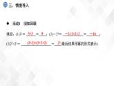 2.1.1　同底数幂的乘法-七年级数学下册 课件+教案（湘教版）