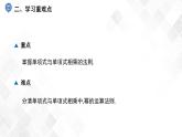 2.1.3　单项式的乘法-七年级数学下册 课件+教案（湘教版）