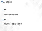 2.2.3　運(yùn)用乘法公式進(jìn)行計(jì)算-七年級(jí)數(shù)學(xué)下冊(cè) 課件+教案（湘教版）