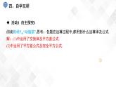 2.2.3　運(yùn)用乘法公式進(jìn)行計(jì)算-七年級(jí)數(shù)學(xué)下冊(cè) 課件+教案（湘教版）