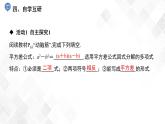 3.3   第1课时　平方差公式-七年级数学下册 课件+教案（湘教版）