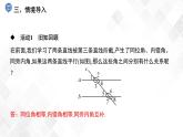 4.3　平行线的性质-七年级数学下册 课件+教案（湘教版）