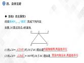 4.4　平行線的判定(2、3) -七年級數(shù)學(xué)下冊 課件+教案（湘教版）
