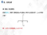 4.5　垂线-七年级数学下册 课件+教案（湘教版）