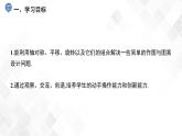 5.3　圖形變換的簡單應(yīng)用-七年級數(shù)學(xué)下冊 課件+教案（湘教版）