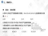 6.2　方差-七年级数学下册 课件+教案（湘教版）