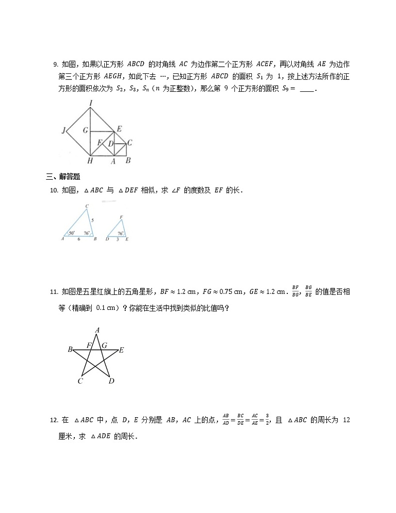 27.1  图形的相似  同步训练02