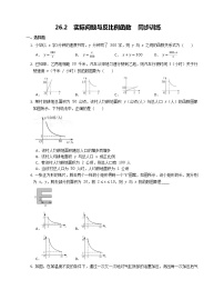 初中数学人教版九年级下册26.2 实际问题与反比例函数精练