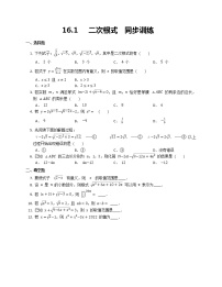 数学八年级下册16.1 二次根式课后练习题