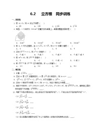 初中数学人教版七年级下册6.2 立方根精练