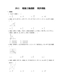 数学九年级下册28.1 锐角三角函数精练