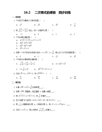 初中数学人教版八年级下册16.2 二次根式的乘除练习题