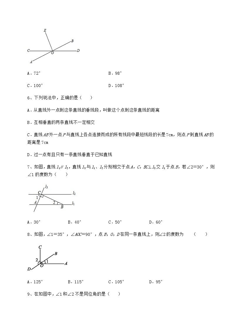 精品试卷沪教版（上海）七年级数学第二学期第十三章相交线 平行线定向练习试卷（精选含详解）03