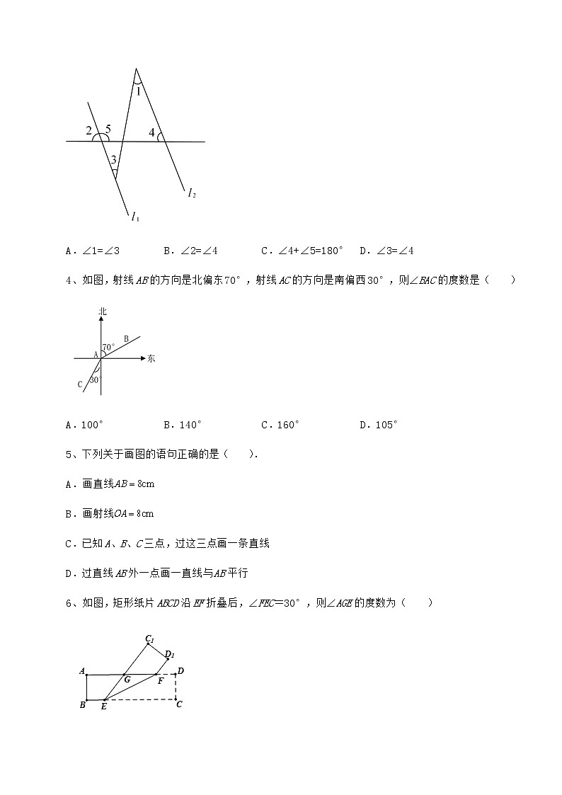 2022年最新强化训练沪教版（上海）七年级数学第二学期第十三章相交线 平行线专题测试练习题（无超纲）第2页