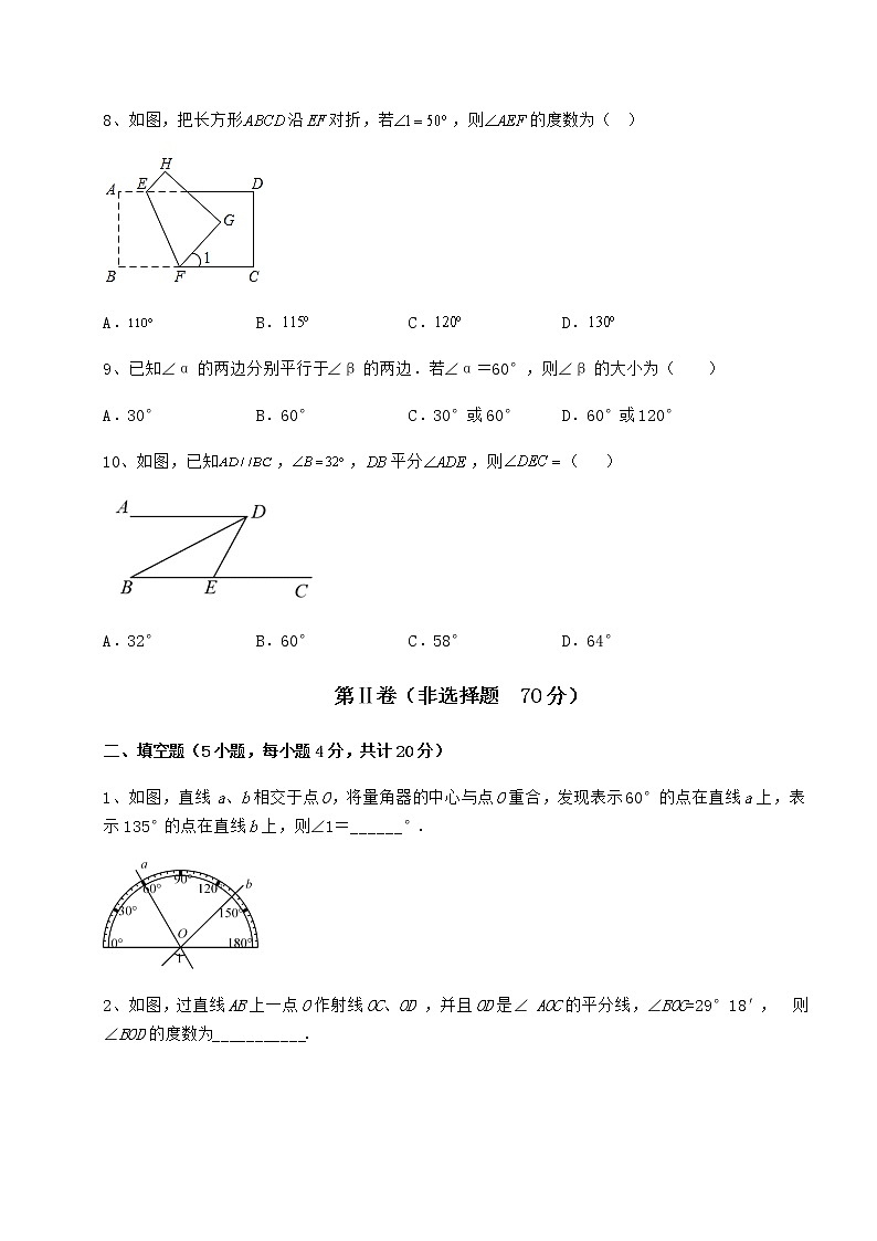精品试题沪教版（上海）七年级数学第二学期第十三章相交线 平行线专项练习练习题（无超纲）第3页