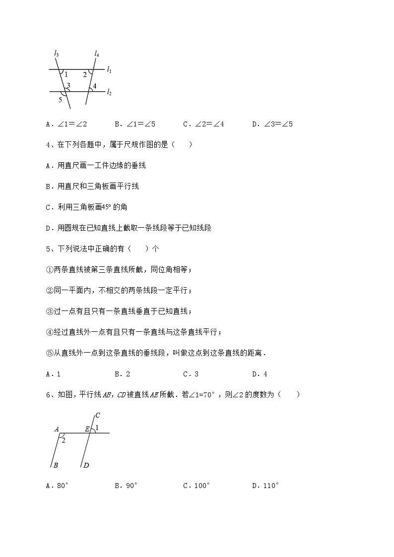 精品试题沪教版（上海）七年级数学第二学期第十三章相交线 平行线专题练习试卷（无超纲）第2页