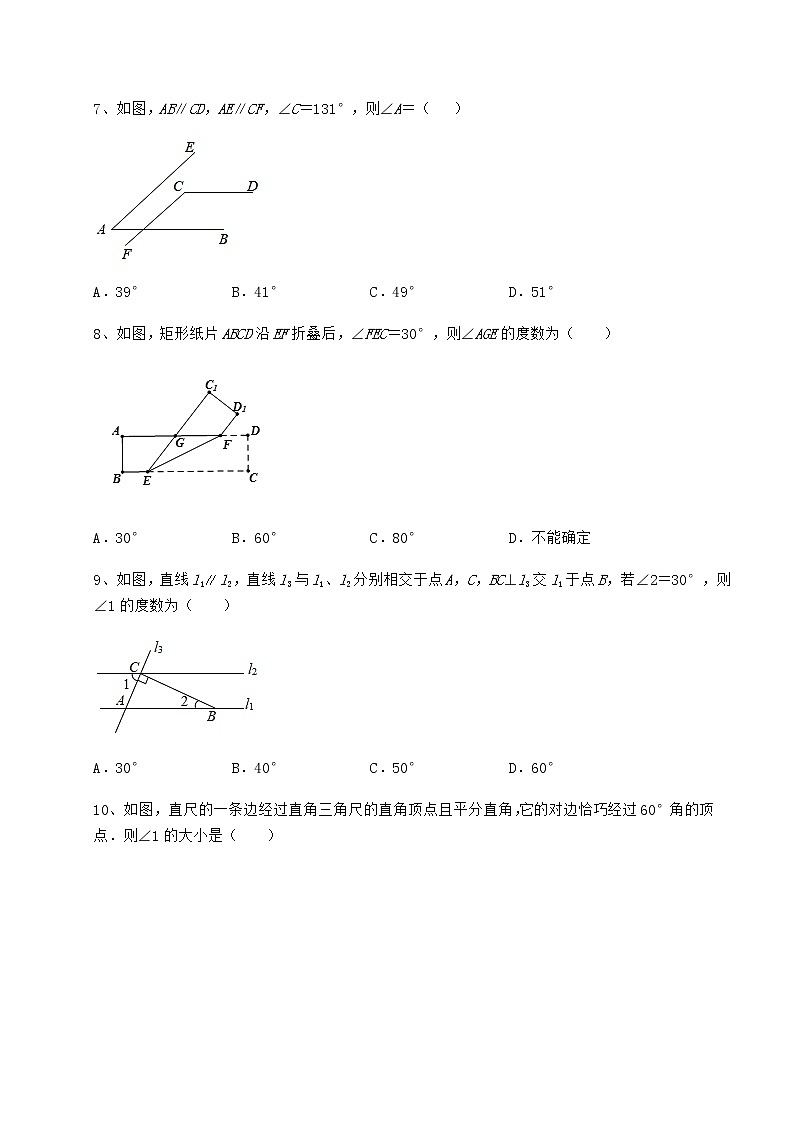 精品试题沪教版（上海）七年级数学第二学期第十三章相交线 平行线专题练习试卷（无超纲）第3页