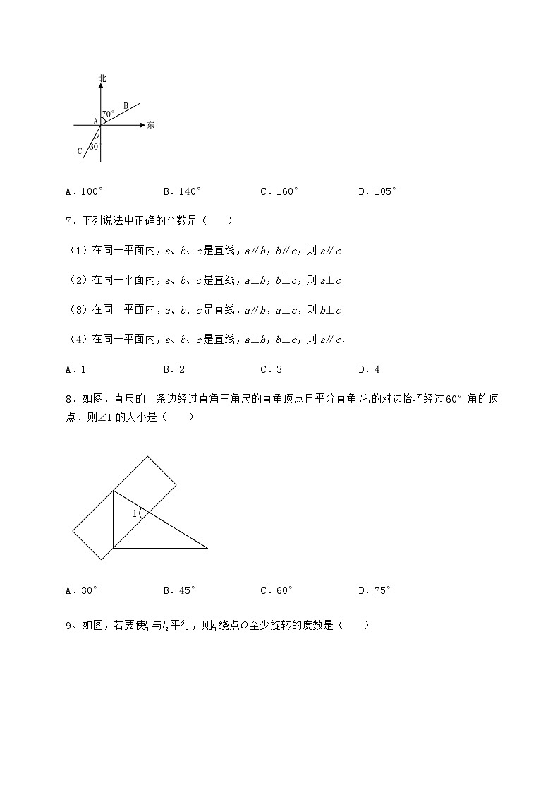 精品试题沪教版（上海）七年级数学第二学期第十三章相交线 平行线专题练习试题（名师精选）第3页