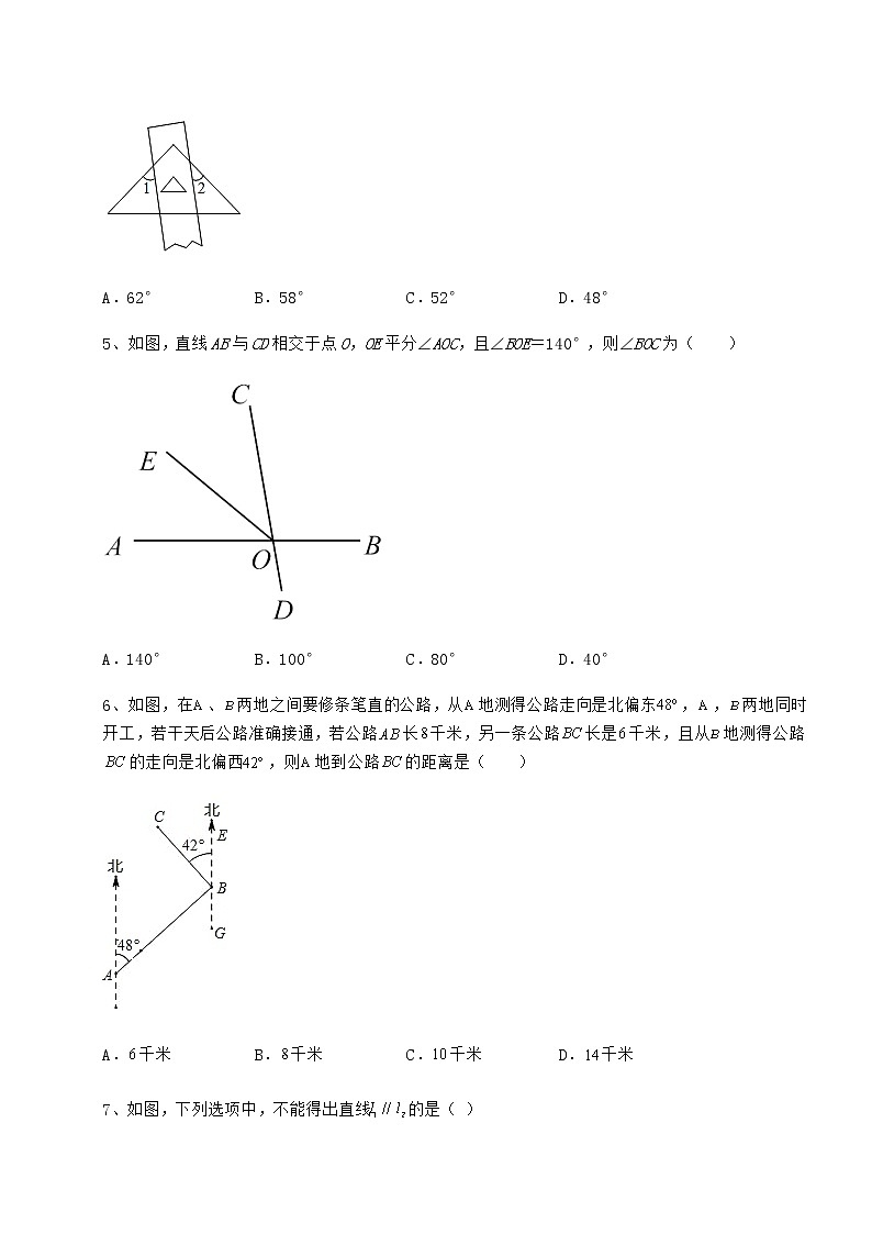 精品试卷沪教版（上海）七年级数学第二学期第十三章相交线 平行线难点解析试题（名师精选）第3页