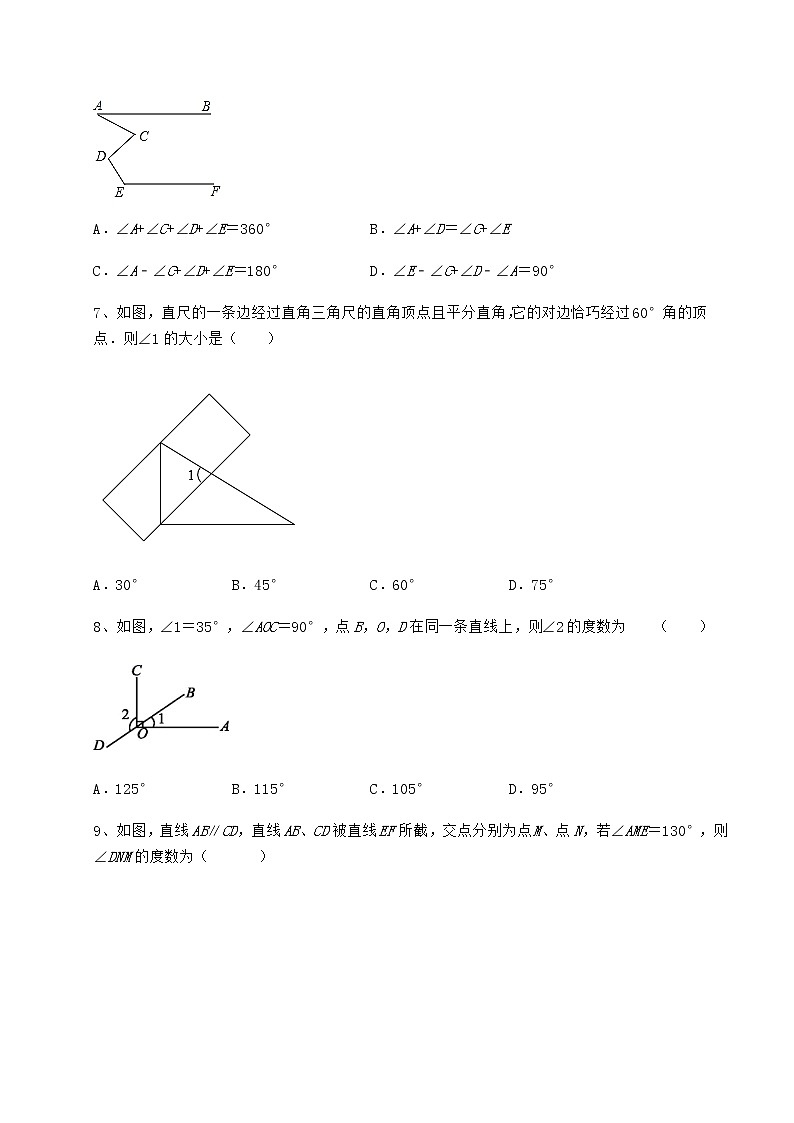 精品试卷沪教版（上海）七年级数学第二学期第十三章相交线 平行线专项测评试题（含答案及详细解析）第3页