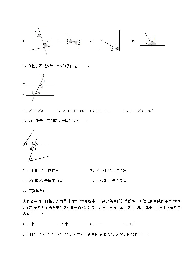 精品试卷沪教版（上海）七年级数学第二学期第十三章相交线 平行线定向攻克试题（含详细解析）03