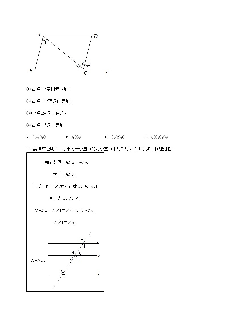 精品试卷沪教版（上海）七年级数学第二学期第十三章相交线 平行线定向训练练习题（无超纲）第3页