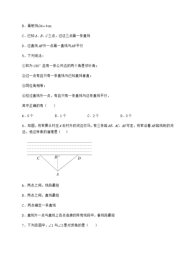 2022年最新强化训练沪教版（上海）七年级数学第二学期第十三章相交线 平行线综合训练练习题（含详解）02