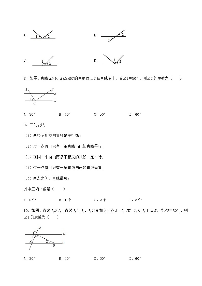2022年最新强化训练沪教版（上海）七年级数学第二学期第十三章相交线 平行线综合训练练习题（含详解）03