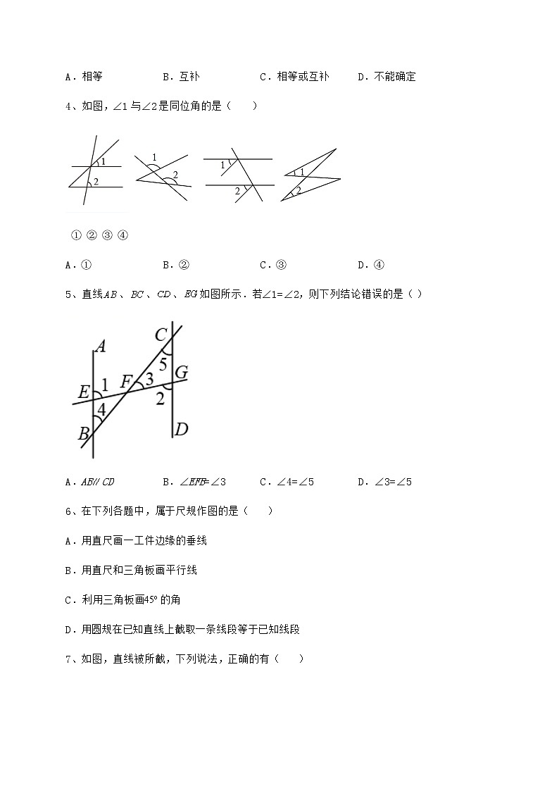 精品试题沪教版（上海）七年级数学第二学期第十三章相交线 平行线定向练习试卷（含答案解析）02