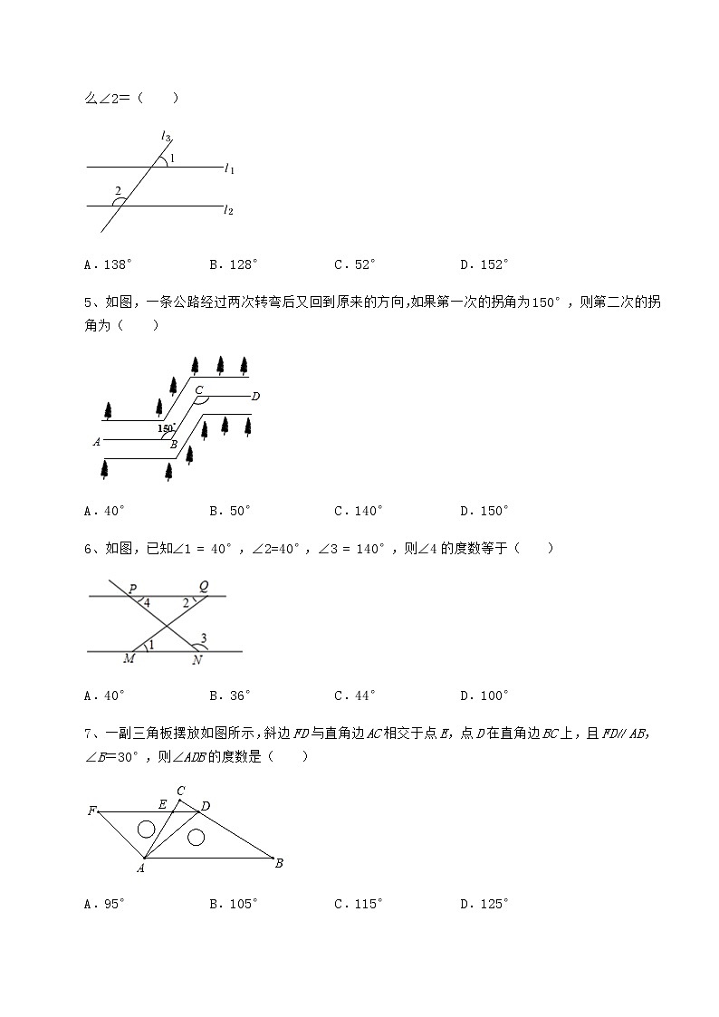 2022年最新强化训练沪教版（上海）七年级数学第二学期第十三章相交线 平行线综合测评试卷（含答案详解）第2页