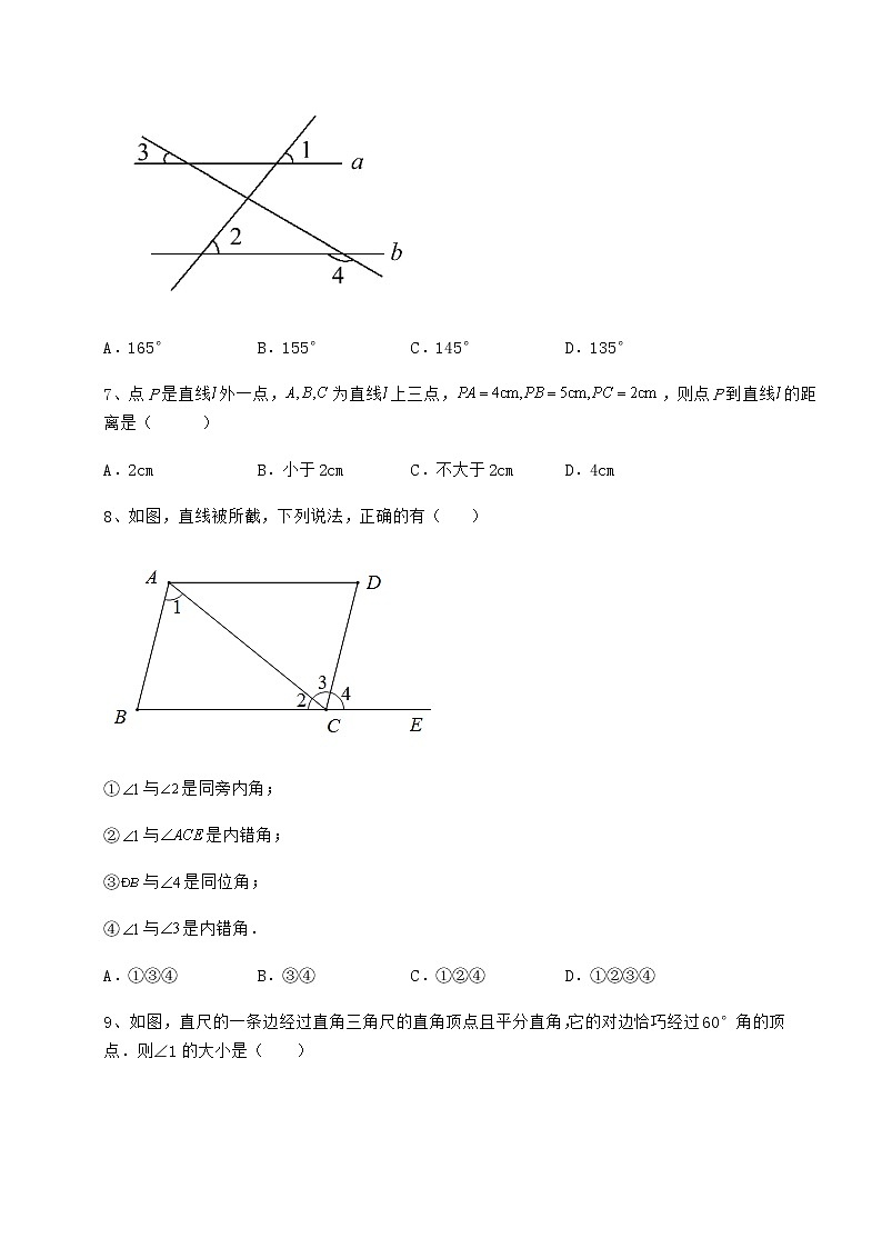 2022年最新强化训练沪教版（上海）七年级数学第二学期第十三章相交线 平行线同步练习练习题（无超纲）第3页