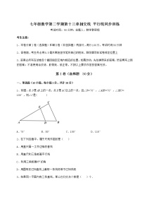 初中数学沪教版 (五四制)七年级下册第十三章  相交线  平行线综合与测试习题