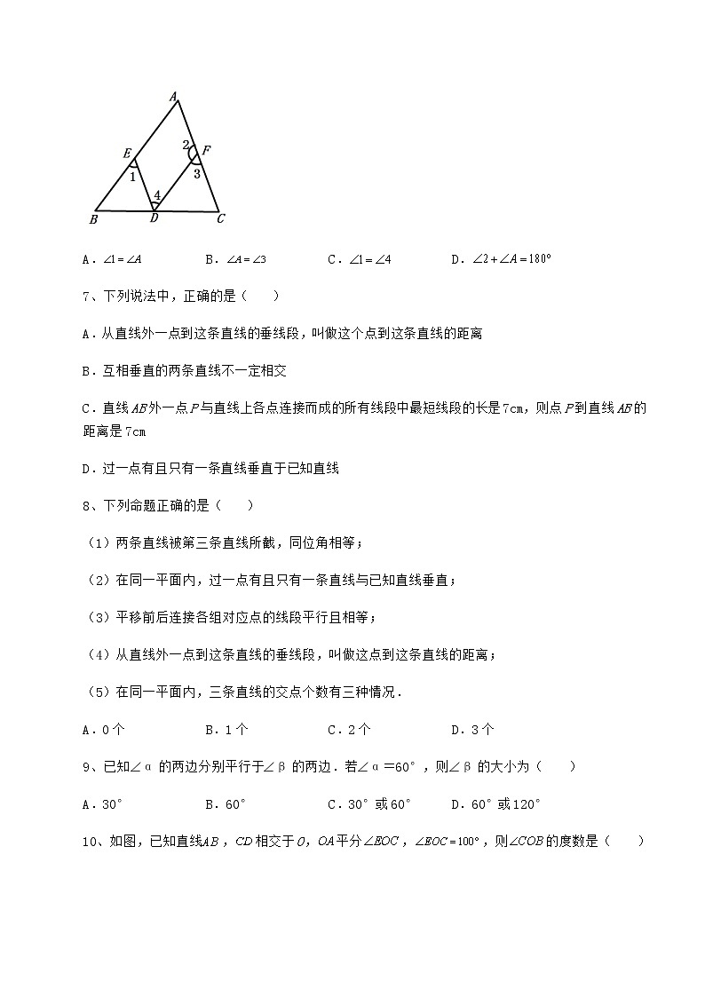 难点解析沪教版（上海）七年级数学第二学期第十三章相交线 平行线综合训练练习题（精选含解析）第3页