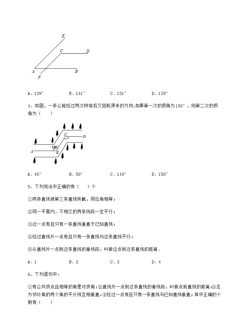 难点解析沪教版（上海）七年级数学第二学期第十三章相交线 平行线定向练习试卷（含答案详解）02