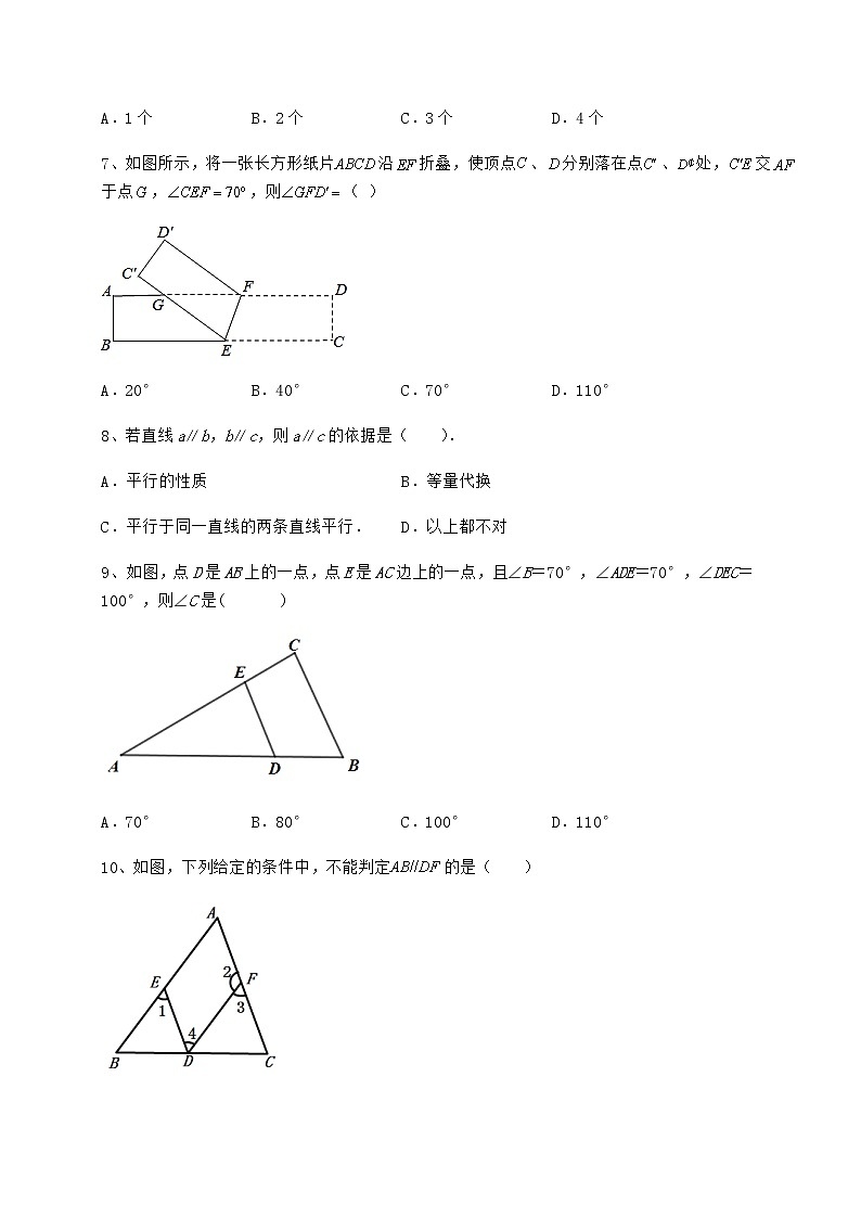 难点解析沪教版（上海）七年级数学第二学期第十三章相交线 平行线定向练习试卷（含答案详解）03