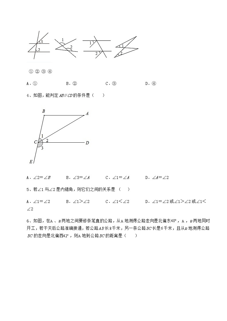 难点详解沪教版（上海）七年级数学第二学期第十三章相交线 平行线专项练习试卷（精选含详解）02