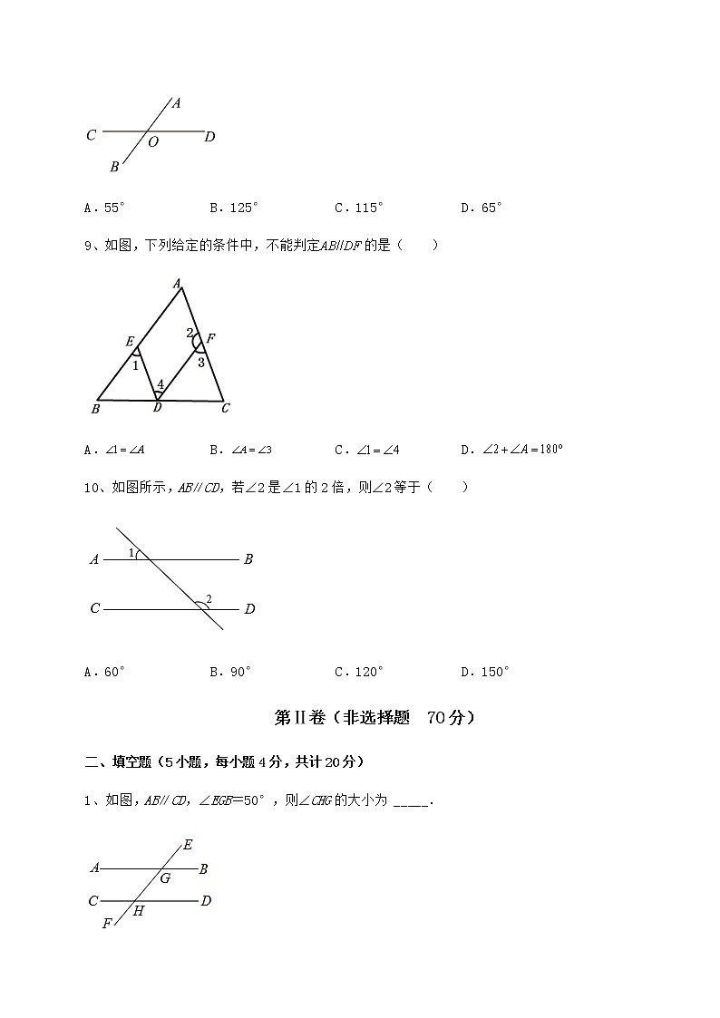 难点解析沪教版（上海）七年级数学第二学期第十三章相交线 平行线专项练习练习题（精选含解析）第3页