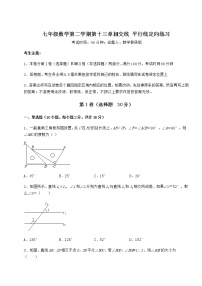 初中数学沪教版 (五四制)七年级下册第十三章  相交线  平行线综合与测试同步练习题