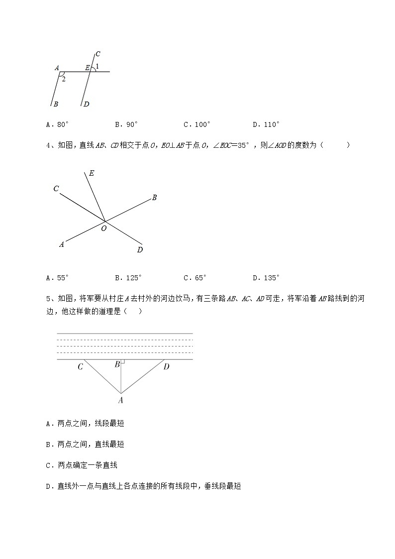 难点详解沪教版（上海）七年级数学第二学期第十三章相交线 平行线章节训练试题（含答案解析）第2页