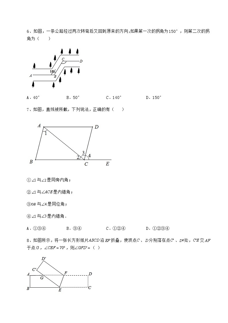 难点详解沪教版（上海）七年级数学第二学期第十三章相交线 平行线章节训练试题（含答案解析）第3页