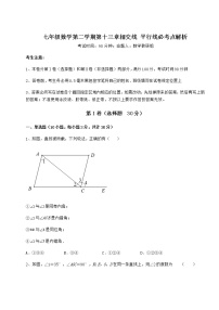 初中数学沪教版 (五四制)七年级下册第十三章  相交线  平行线综合与测试精练