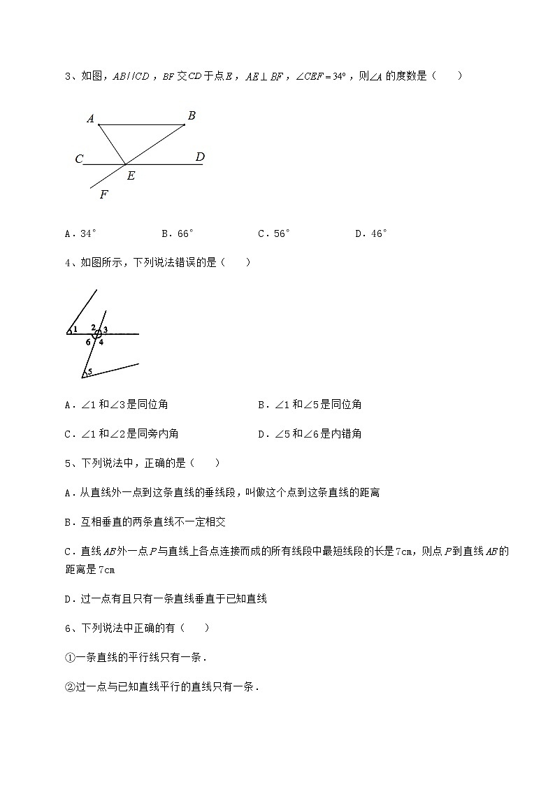 难点解析沪教版（上海）七年级数学第二学期第十三章相交线 平行线专题测评试题（无超纲）第2页