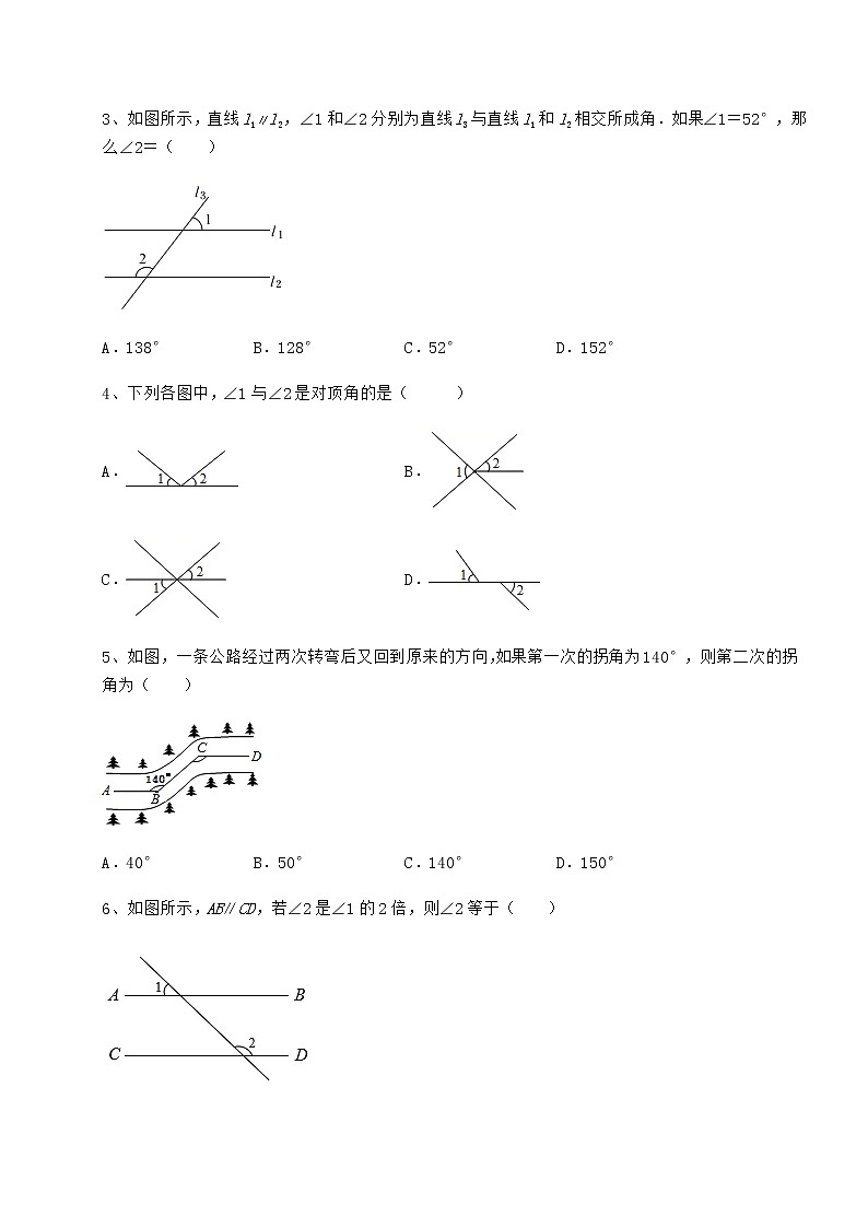 难点详解沪教版（上海）七年级数学第二学期第十三章相交线 平行线同步测评试题（无超纲）02