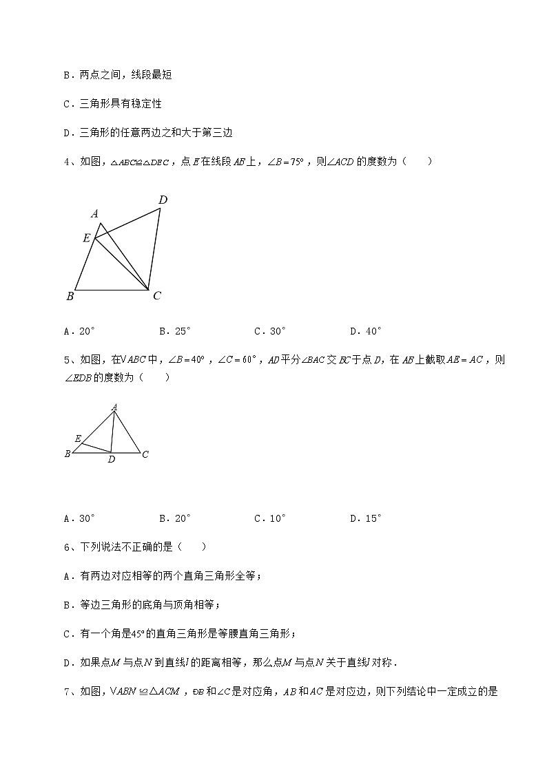2021-2022学年沪教版七年级数学第二学期第十四章三角形定向训练试题（名师精选）第2页