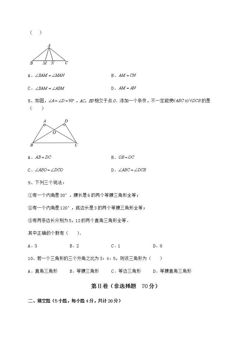2021-2022学年沪教版七年级数学第二学期第十四章三角形定向训练试题（名师精选）第3页